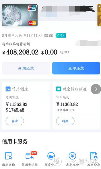 【终局之战】交通银行消费挑战赛，3000元ipad达标免费送