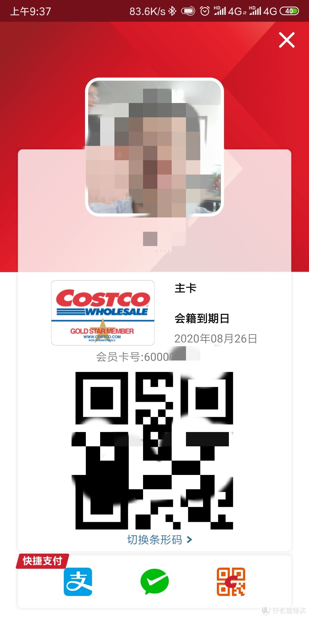 开业第一天就被迫关门的超市——Costco