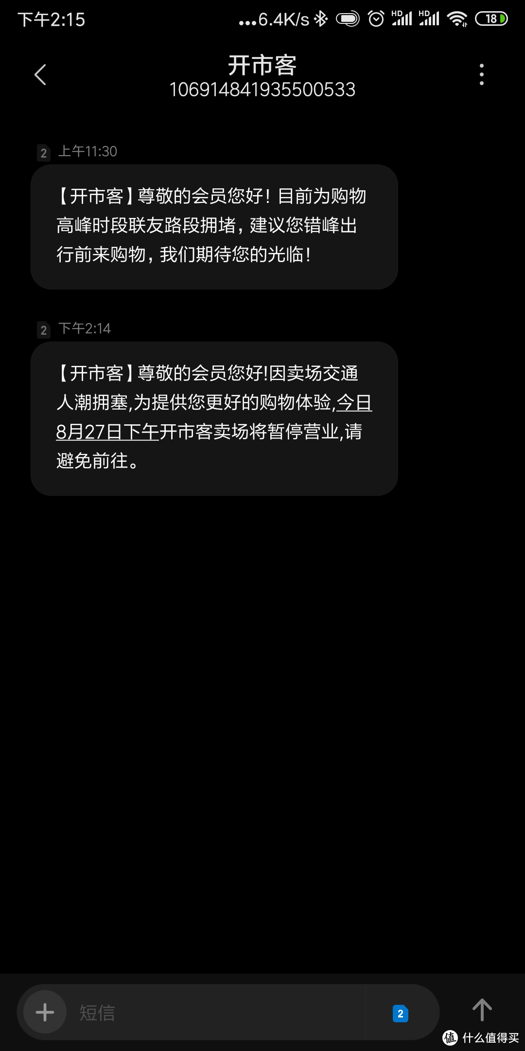 开业第一天就被迫关门的超市——Costco