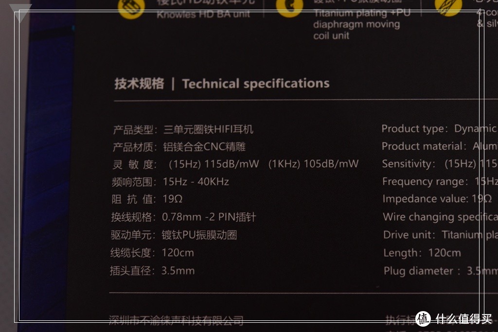 不只听响？至纯至净！—徕声RT-3三单元圈铁HIFI耳机体验记