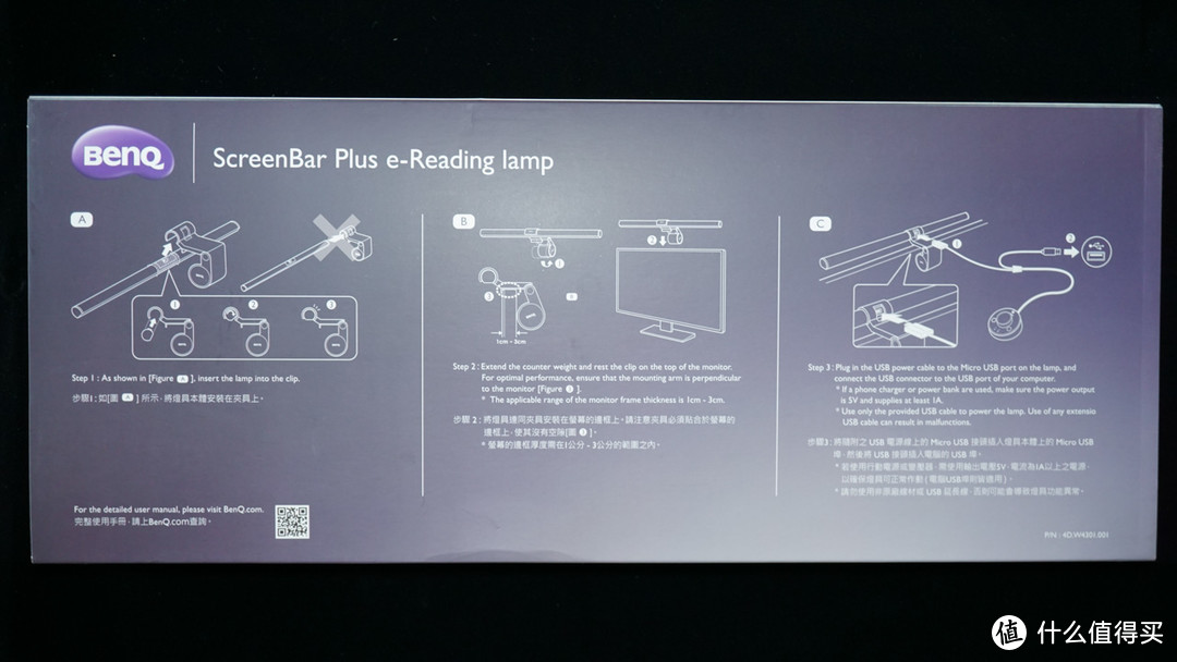 明基WiT ScreenBar Plus屏幕灯-桌面改造最后的拼图