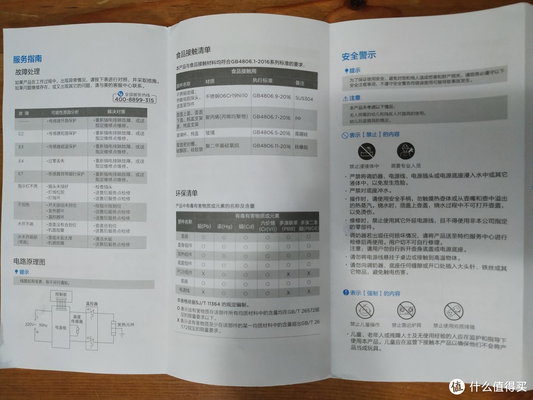 万能小王子--美的皇冠调奶器，不只是调奶--附无糖酸梅汤制作配方