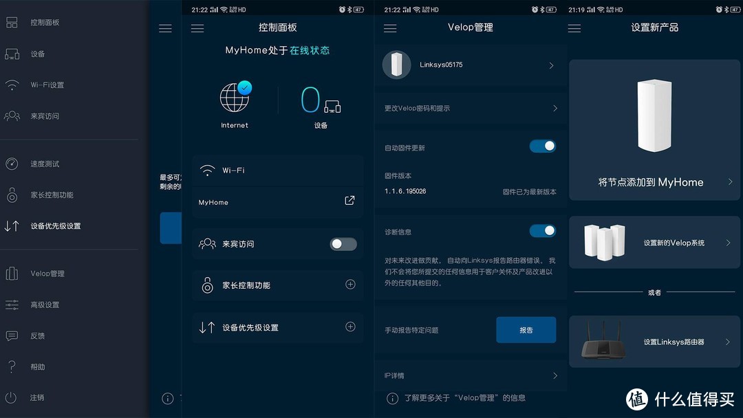 告别卡顿：Linksys领势 MR8300路由器