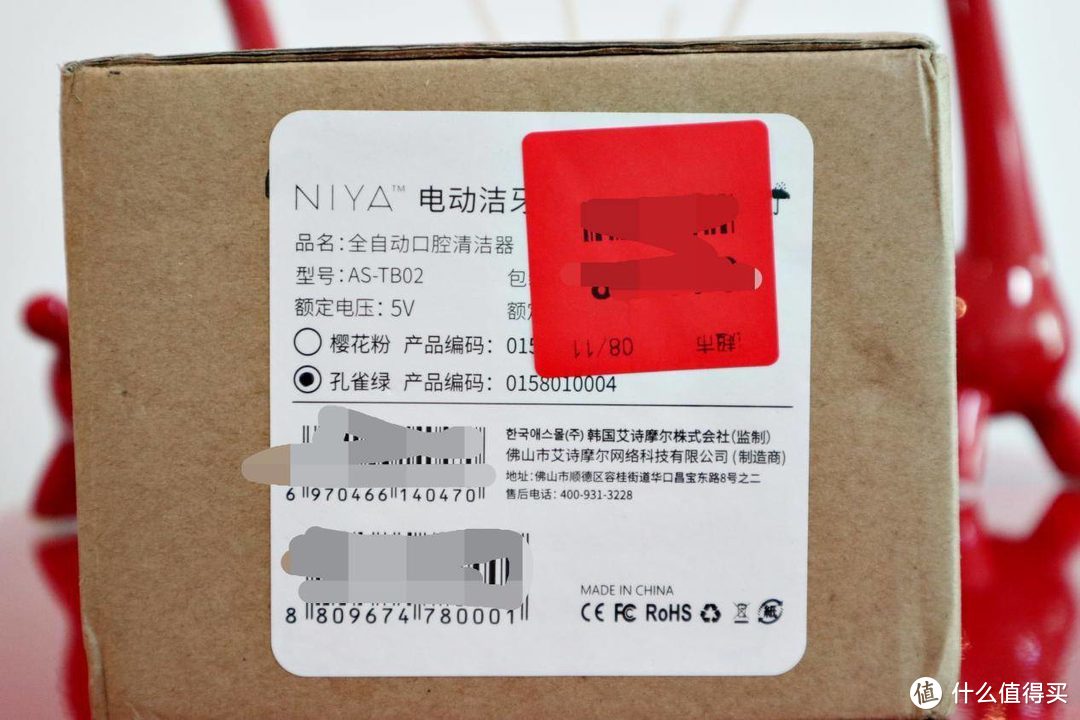 X音网红美白牙刷-NIYA GO电动洁牙仪分享