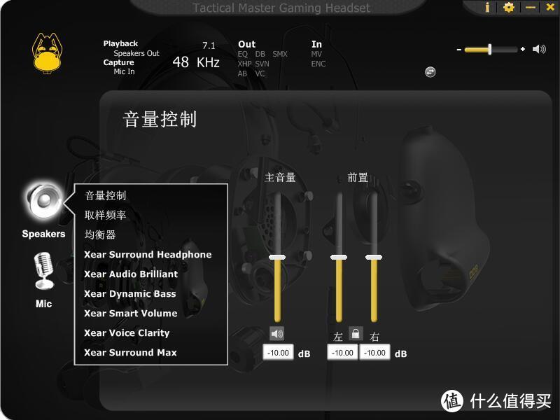 贱驴008战术大师游戏耳机开箱体验