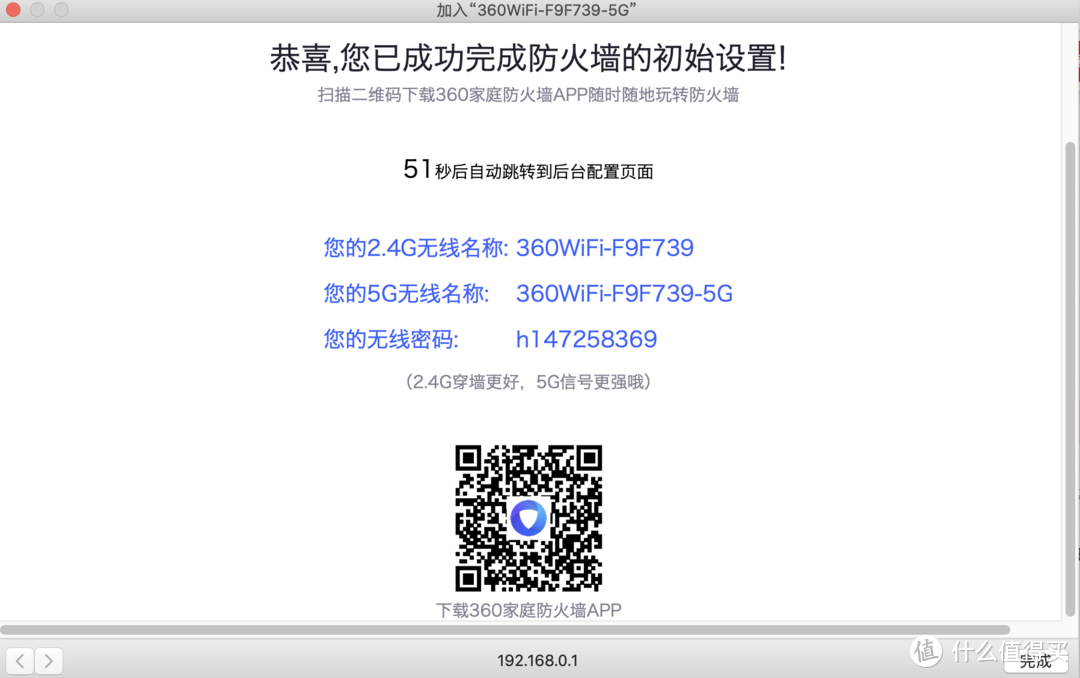 外型与性能是否能兼顾——360家庭防火墙·路由器5Pro简评