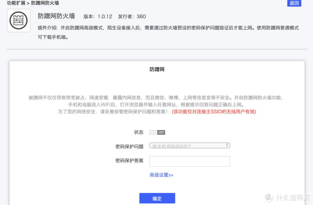 外型与性能是否能兼顾——360家庭防火墙·路由器5Pro简评
