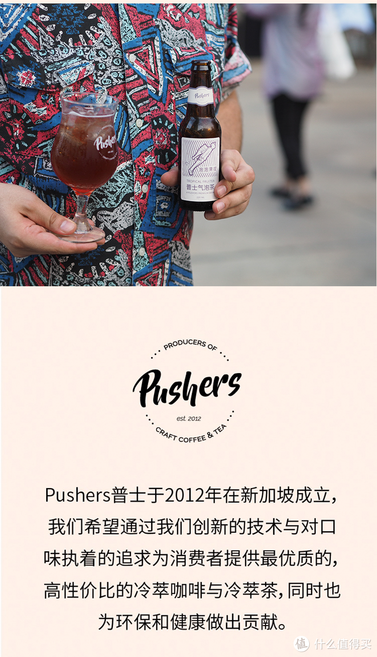 来上一杯 Pushers ，没想到你是这样的咖啡和茶