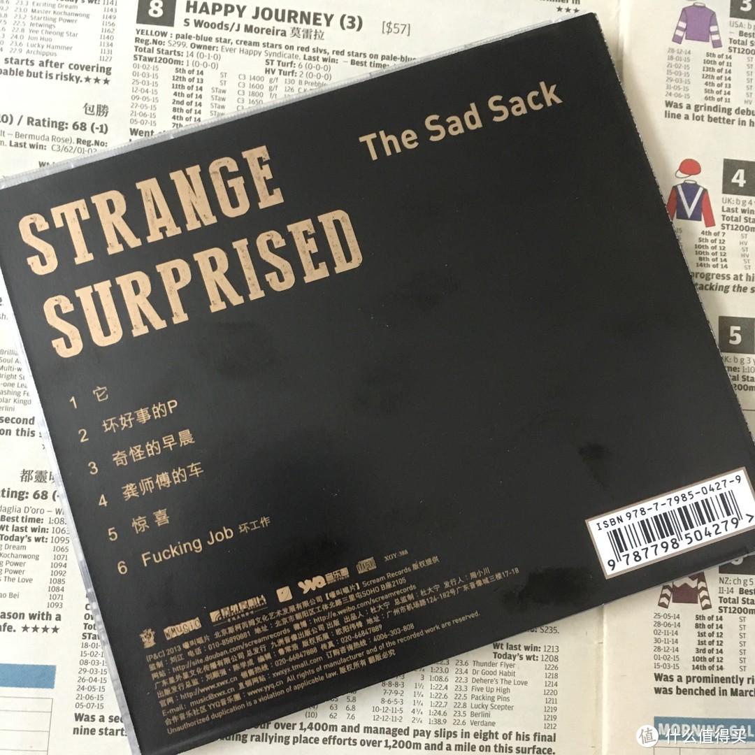 Strange Surprised——冒失鬼乐队首张EP专辑简赏