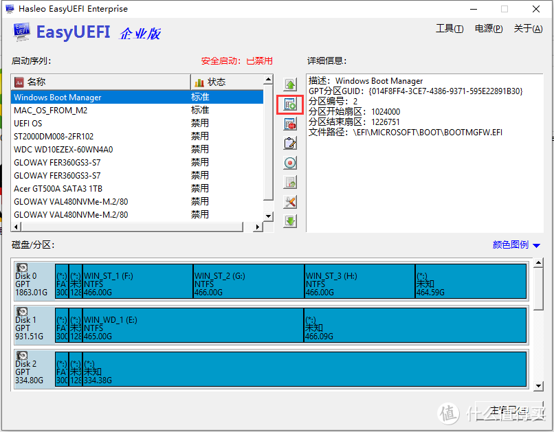 黑苹果系统安装及体验