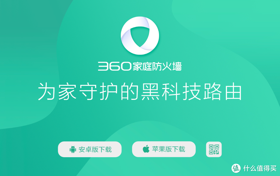 外型与性能是否能兼顾——360家庭防火墙·路由器5Pro简评