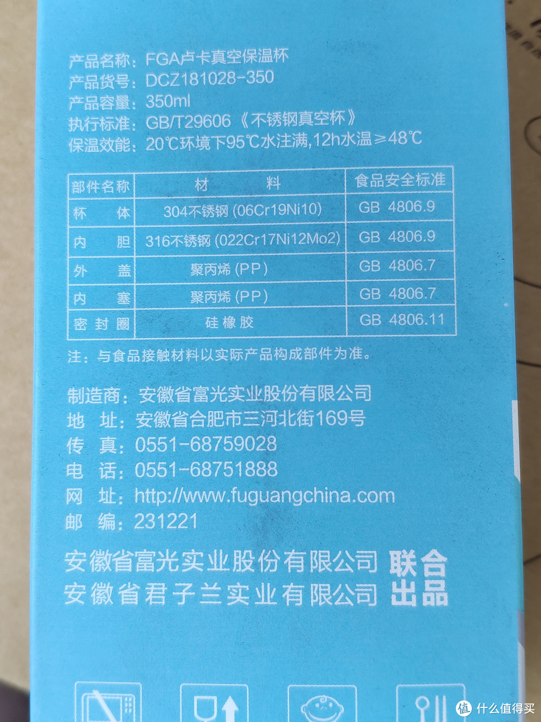 保温效果好，性价比高，国货之光富光带杯盖350ml保温杯