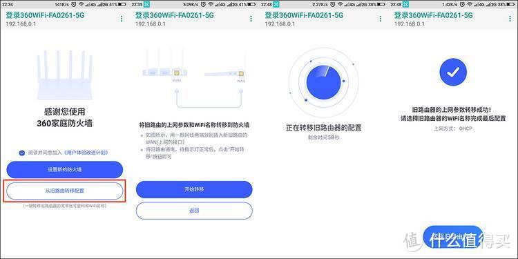 新旧对决！360家庭防火墙5Pro VS 360路由器P2