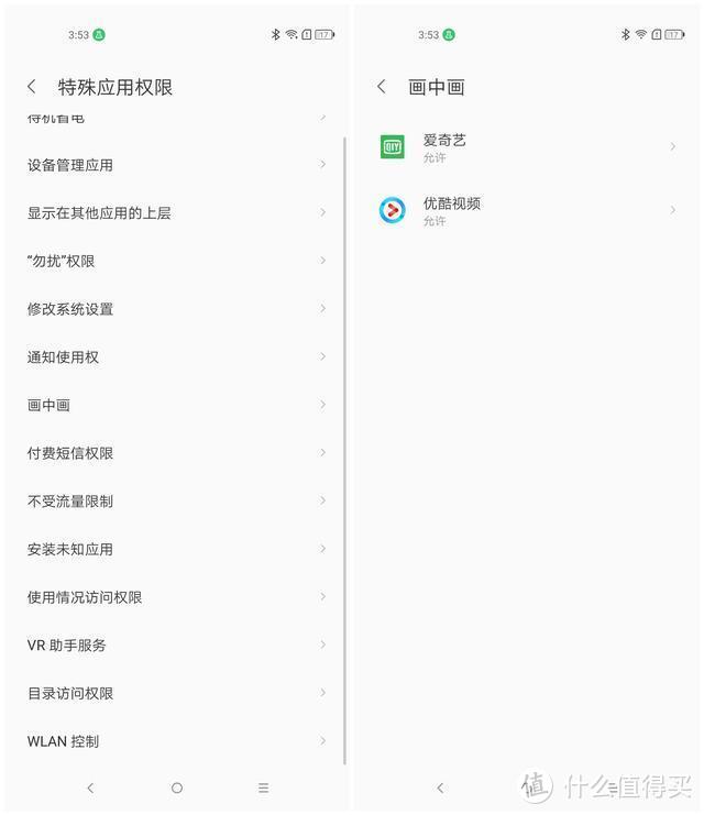 摩托罗拉P50上手体验：21:9带鱼屏，给你影院级体验