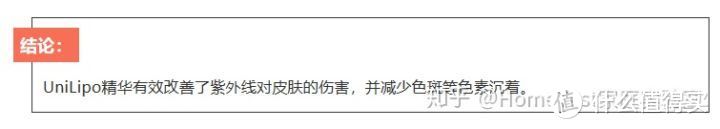 千呼万唤，UniLipo精华终于呱呱坠地了！附真人实测检测结果