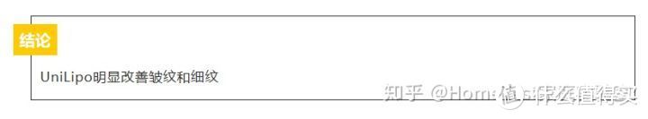 千呼万唤，UniLipo精华终于呱呱坠地了！附真人实测检测结果