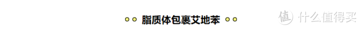 千呼万唤，UniLipo精华终于呱呱坠地了！附真人实测检测结果