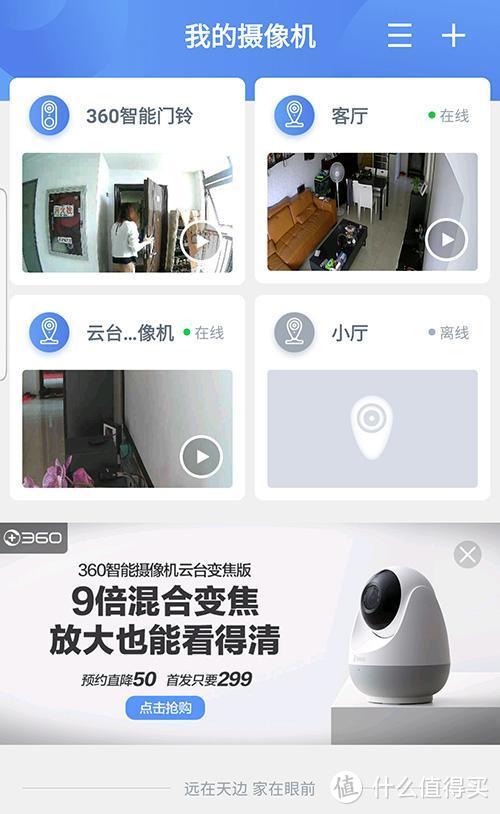 360°无死角监控给你一个安全的家！360云台变焦摄像机深度测评