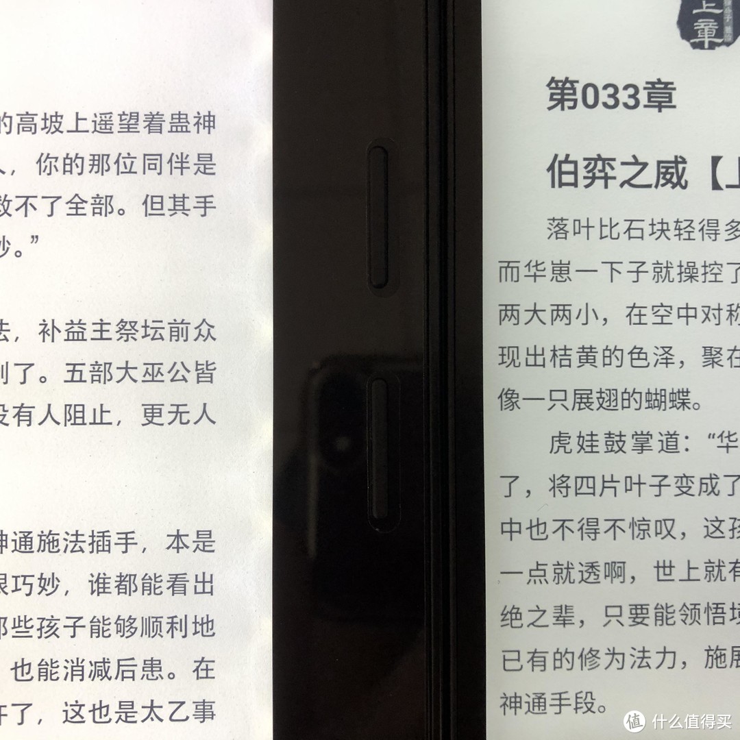 口袋阅墨水屏电子书 值不值得买