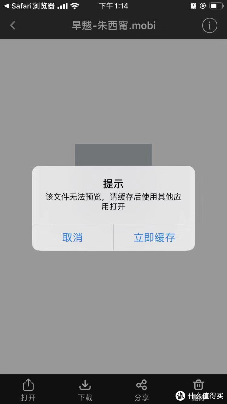 口袋阅墨水屏电子书 值不值得买