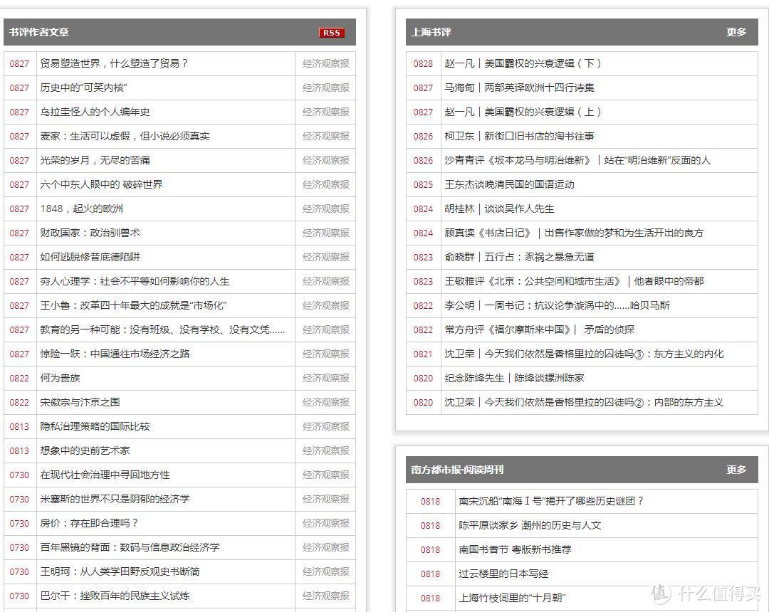 拓展视野 丰富内涵！这18个网站值得每日一看！海量优质内容让思想再飞一会~（长文多图、建议收藏）