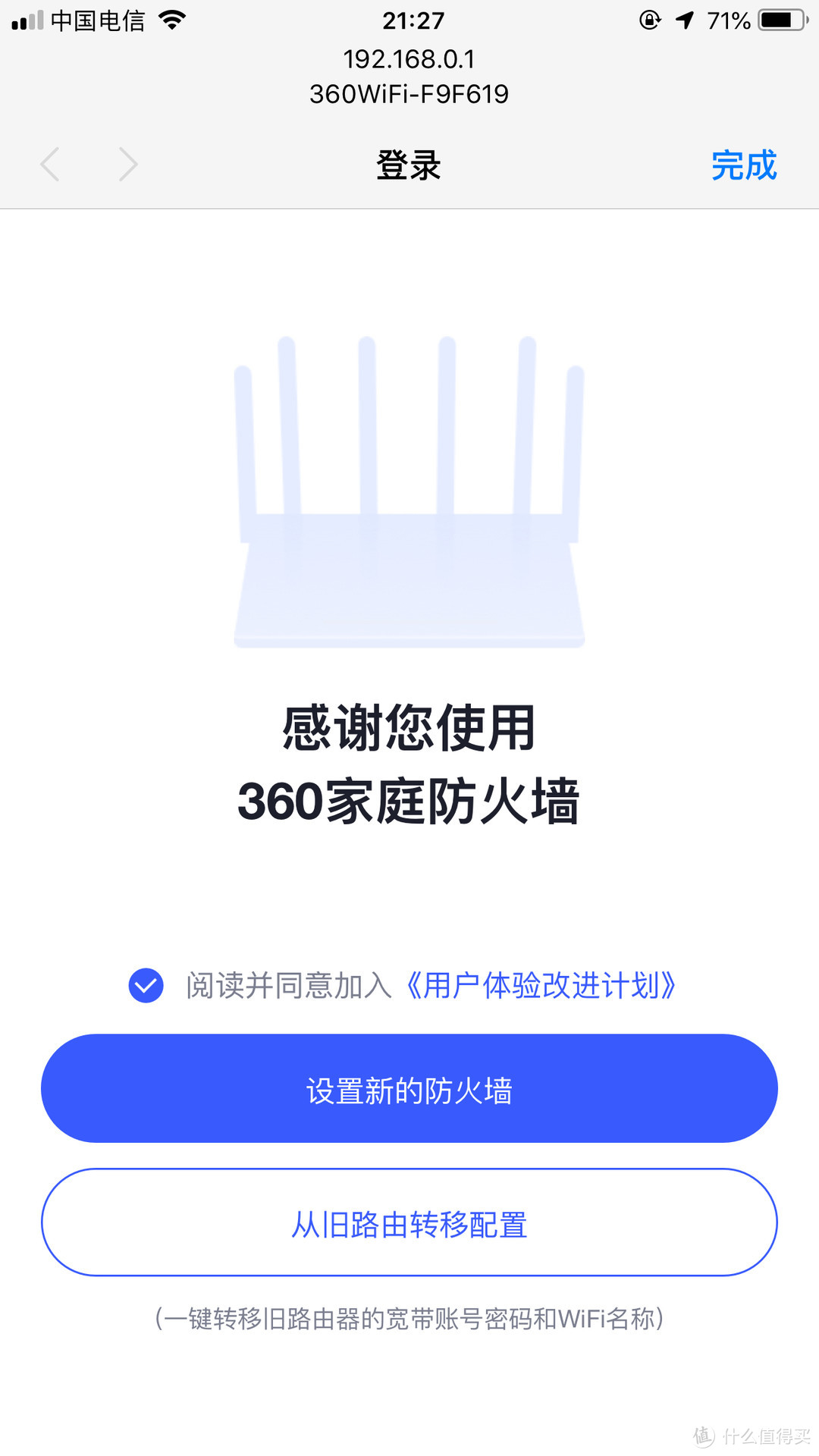 路由器也能防沉迷，反诈骗？360家庭防火墙5Pro上手体验