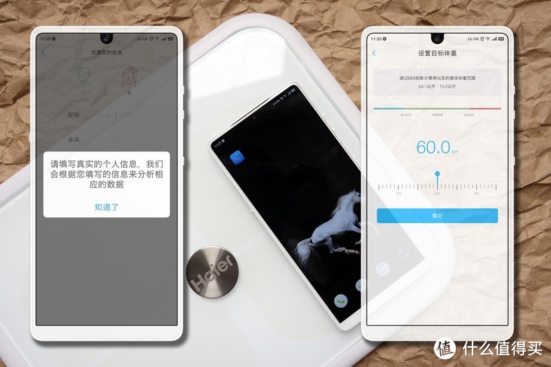 让人有上秤欲望的体脂秤——海尔幻彩C3体脂秤体验