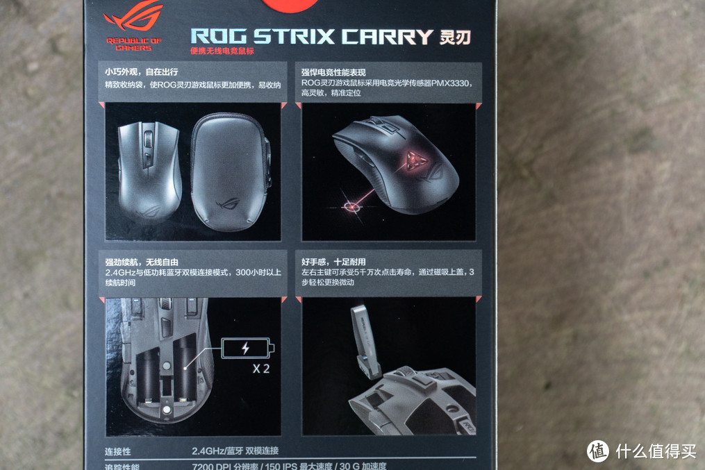 缩小版的无线Gladius II——ROG STRIX CARRY灵刃开箱简评