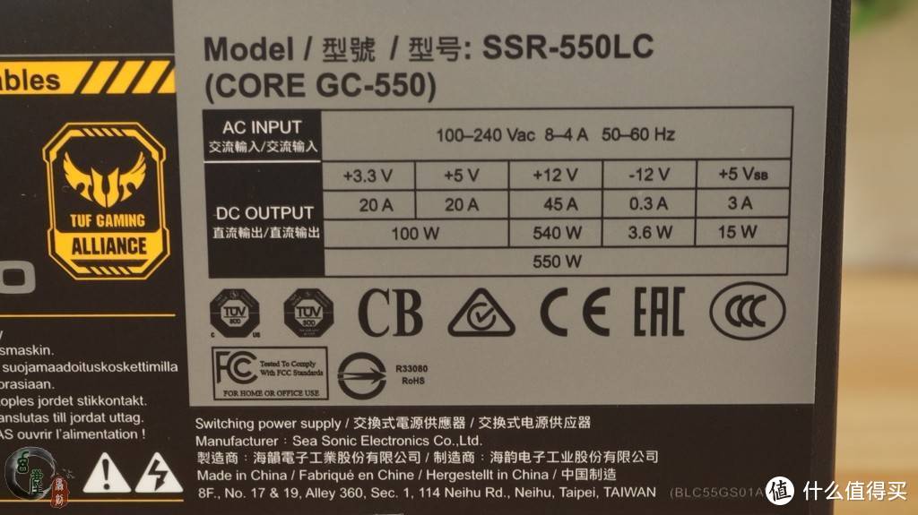 海韵刚刚发布的新品电源，拥有7年质保和全日系电容，海韵游戏酷核CORE GC-550电源装机