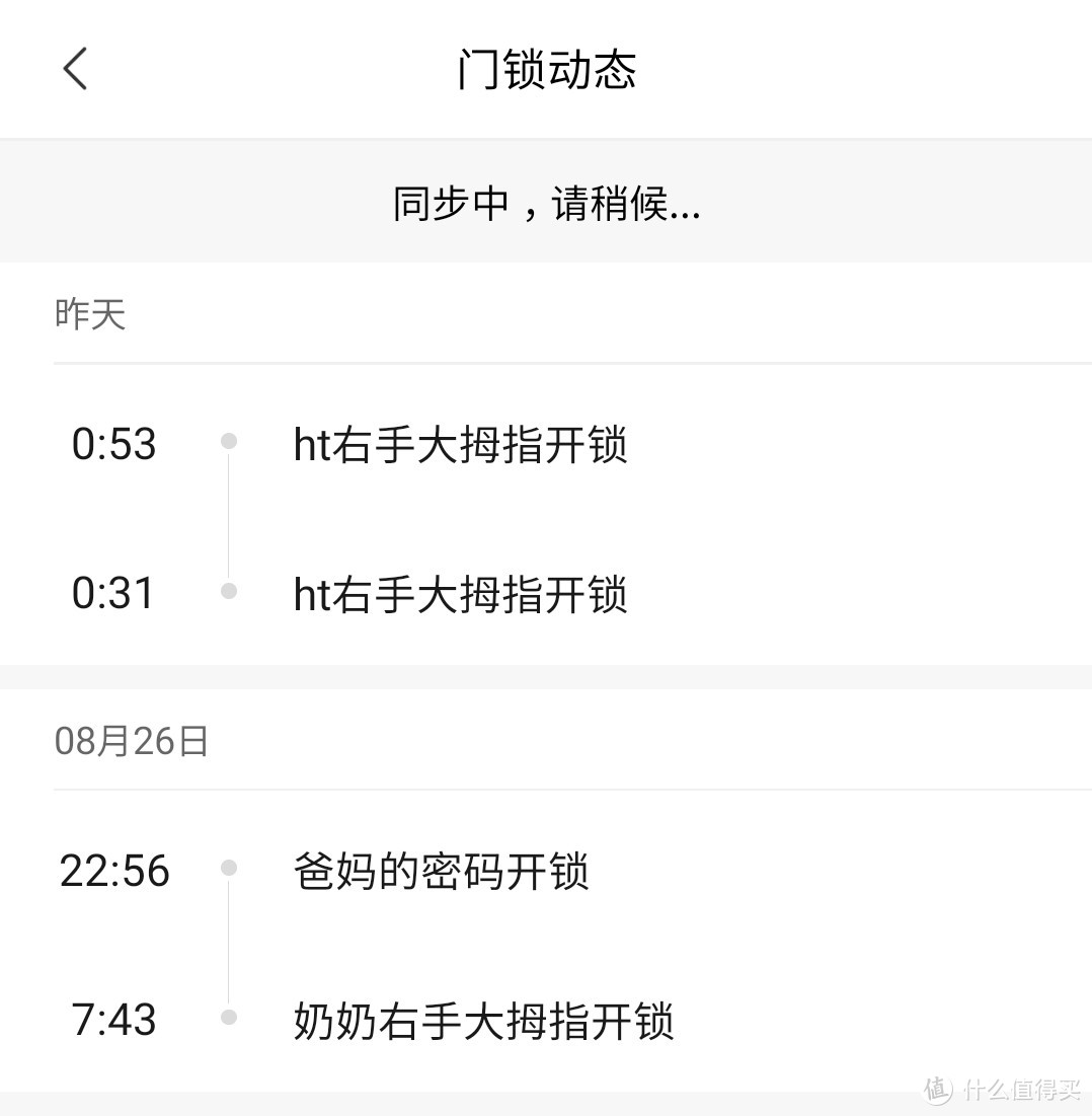 难以言喻的快捷，上拉加锁，下压解锁，米家智能门锁青春版就这么简单