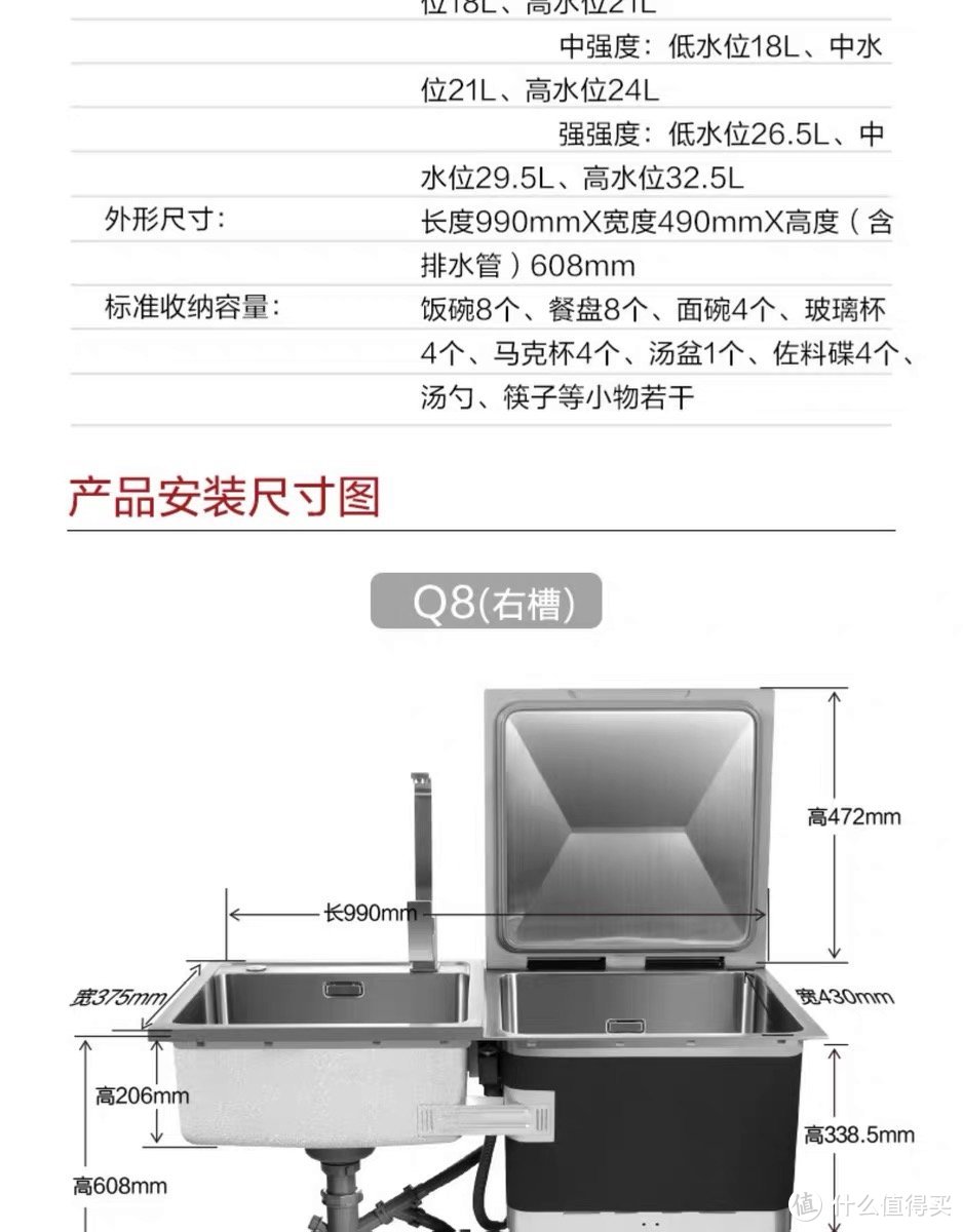 方太水槽洗碗机Q8