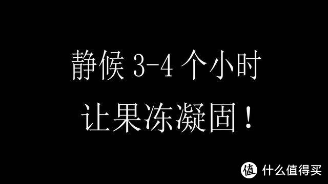 简单易上手，在家就能做的自制果酱饮品——粉红水晶球