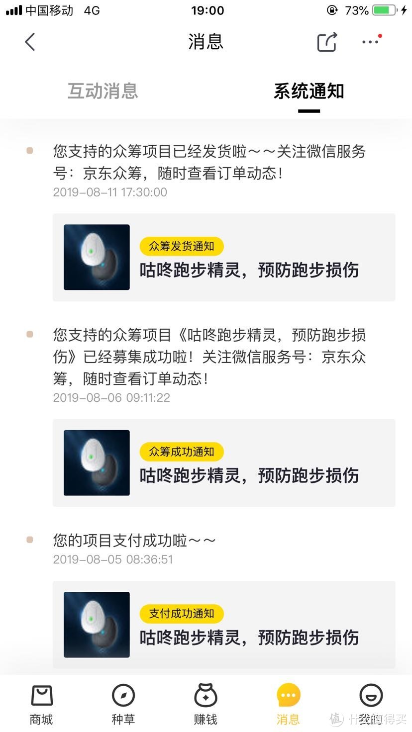 咕咚跑步精灵，还能做的更好