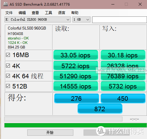 国产组合意外惊喜：七彩虹960G固态硬盘 夏季限量版