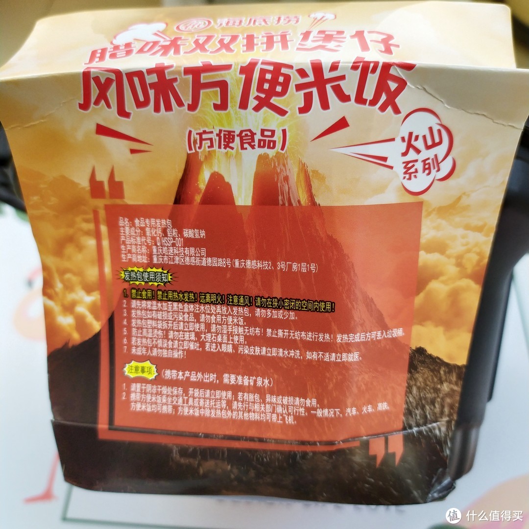 华丽自热米饭？海底捞腊味双拼煲仔风味方便米饭