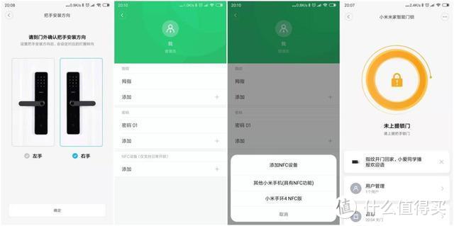 科技时代，这才是优雅的开门方式，小米米家智能门锁体验