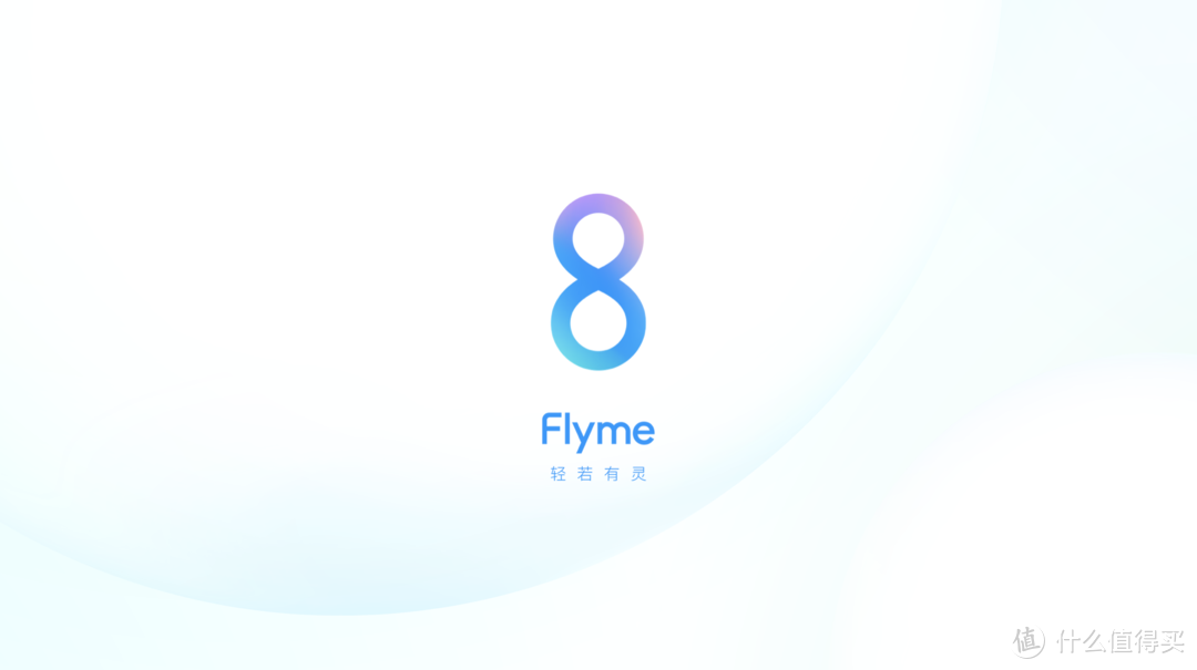 2699元起魅族16s Pro携Flyme 8正式发布：让热爱，更澎湃