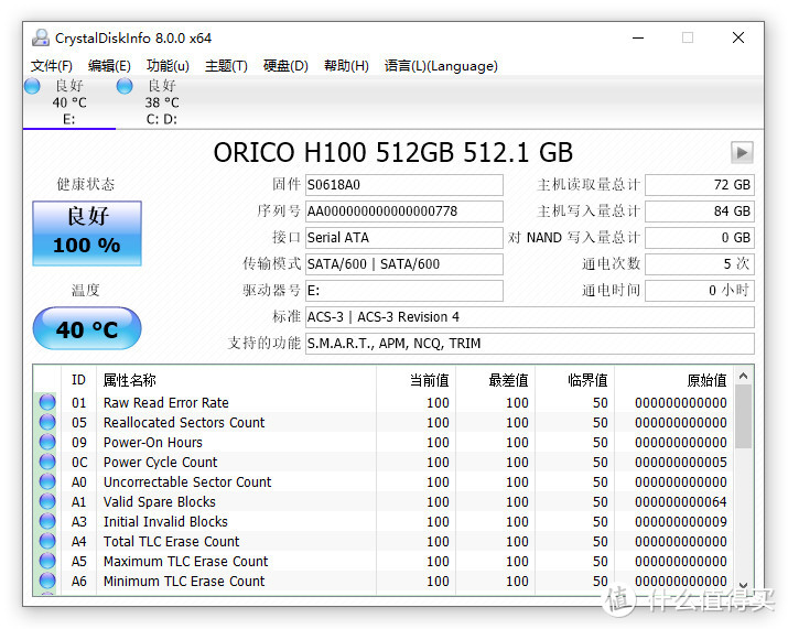 折腾单位十年老电脑，ORICO 2.5英寸SATA SSD硬盘套装体验