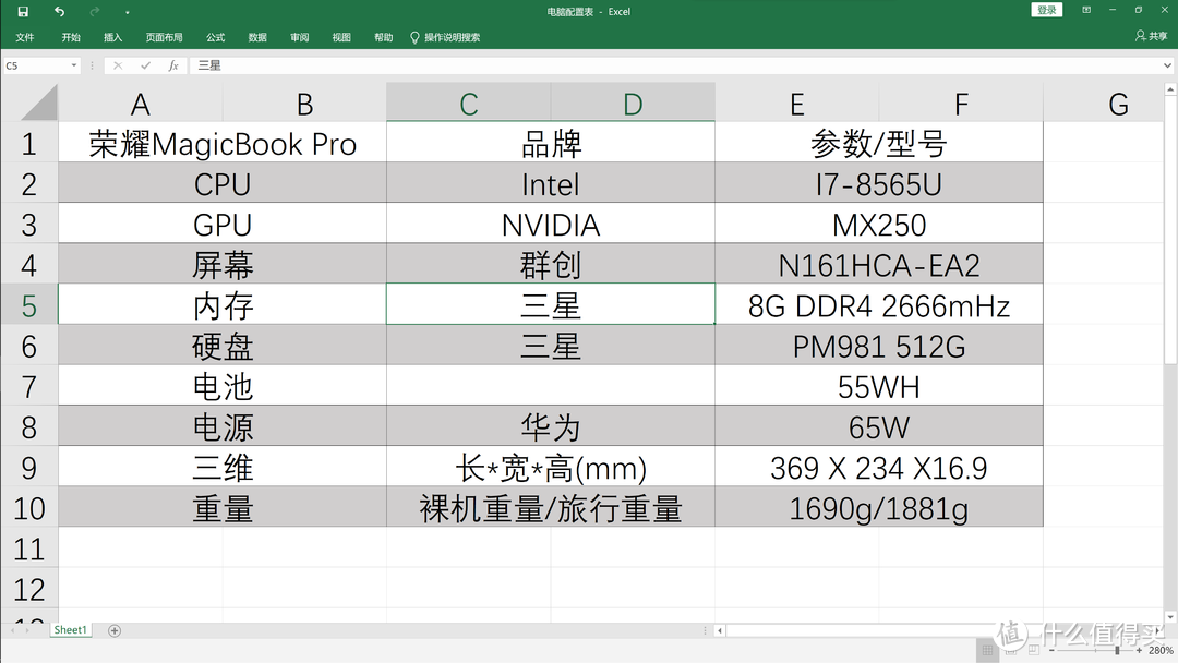 16.1寸的屏幕是什么？——荣耀Magicbook Pro评测