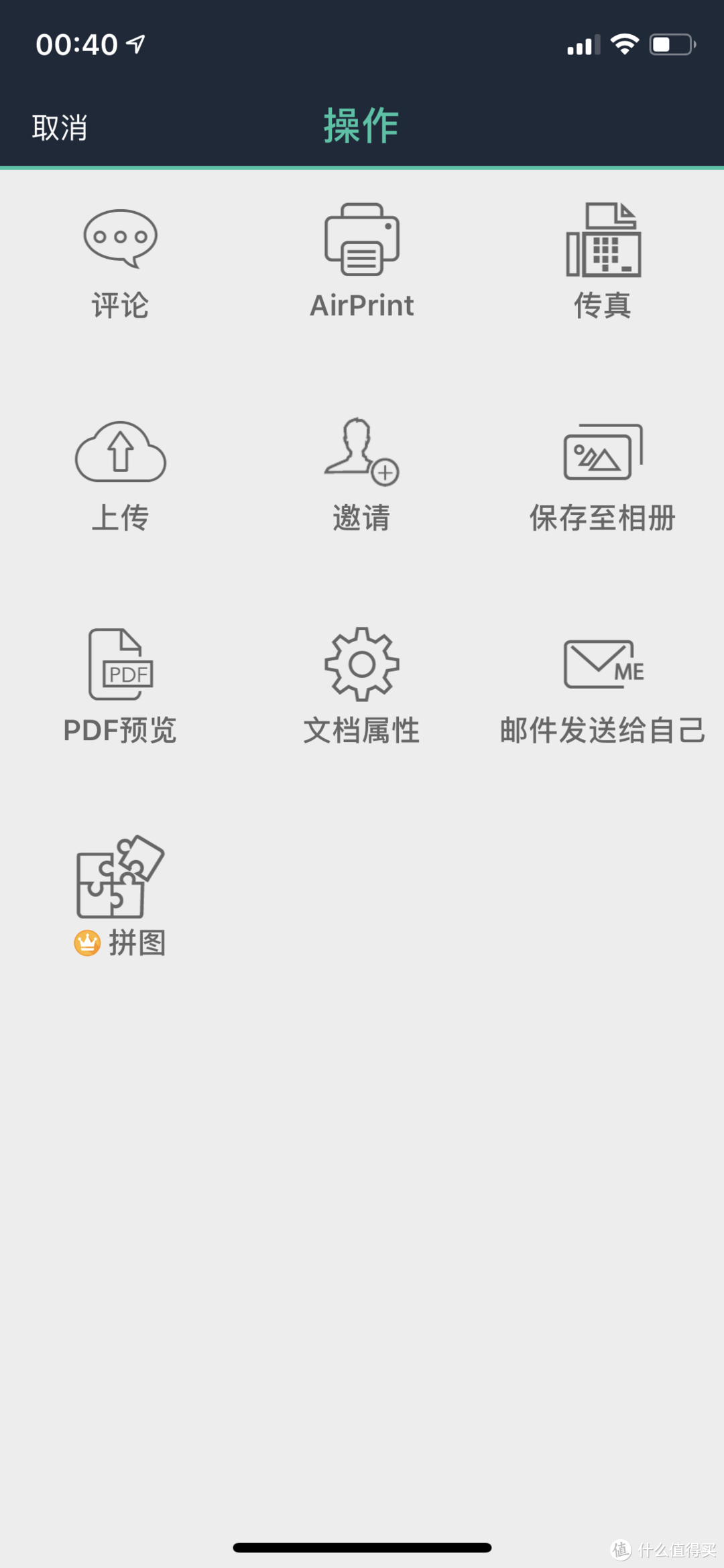 我从上百款软件里留下了这些——ios里的修图、笔记、ocr等软件推荐