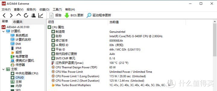 我的处女座装机配置i5 9400F+GTX 1660Ti 评测分享