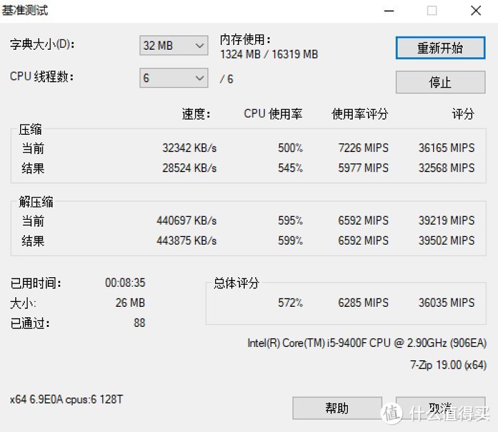 我的处女座装机配置i5 9400F+GTX 1660Ti 评测分享