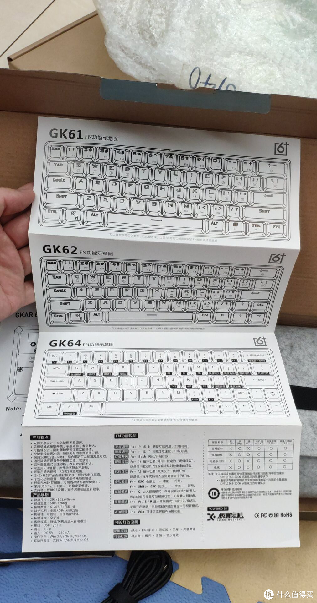 来自极客定制的客制化机械键盘gk61简评