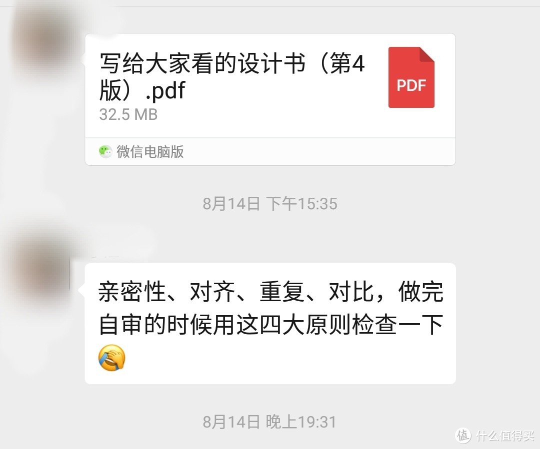 码呆茶将这句话牢记于心