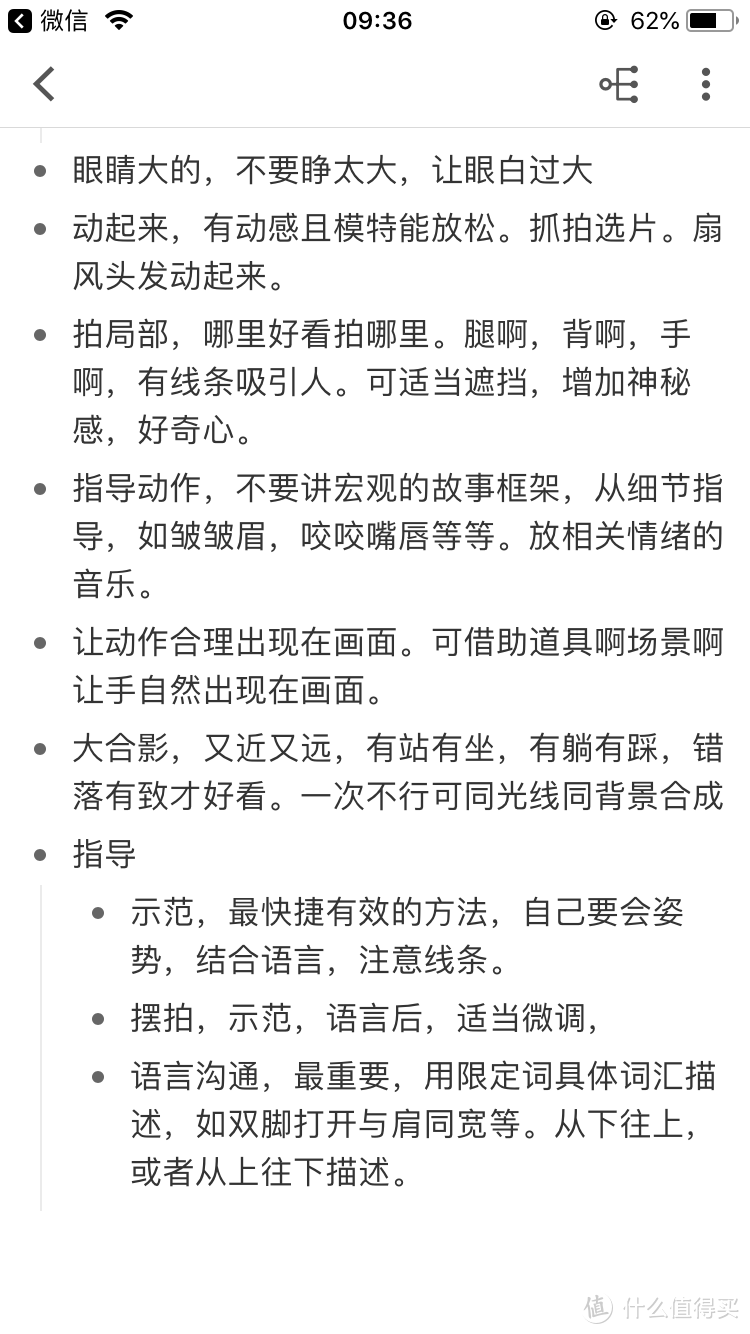 我从上百款软件里留下了这些——ios里的修图、笔记、ocr等软件推荐