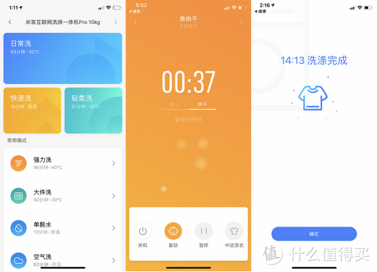 功能全面还会上网，米家互联网洗烘一体机