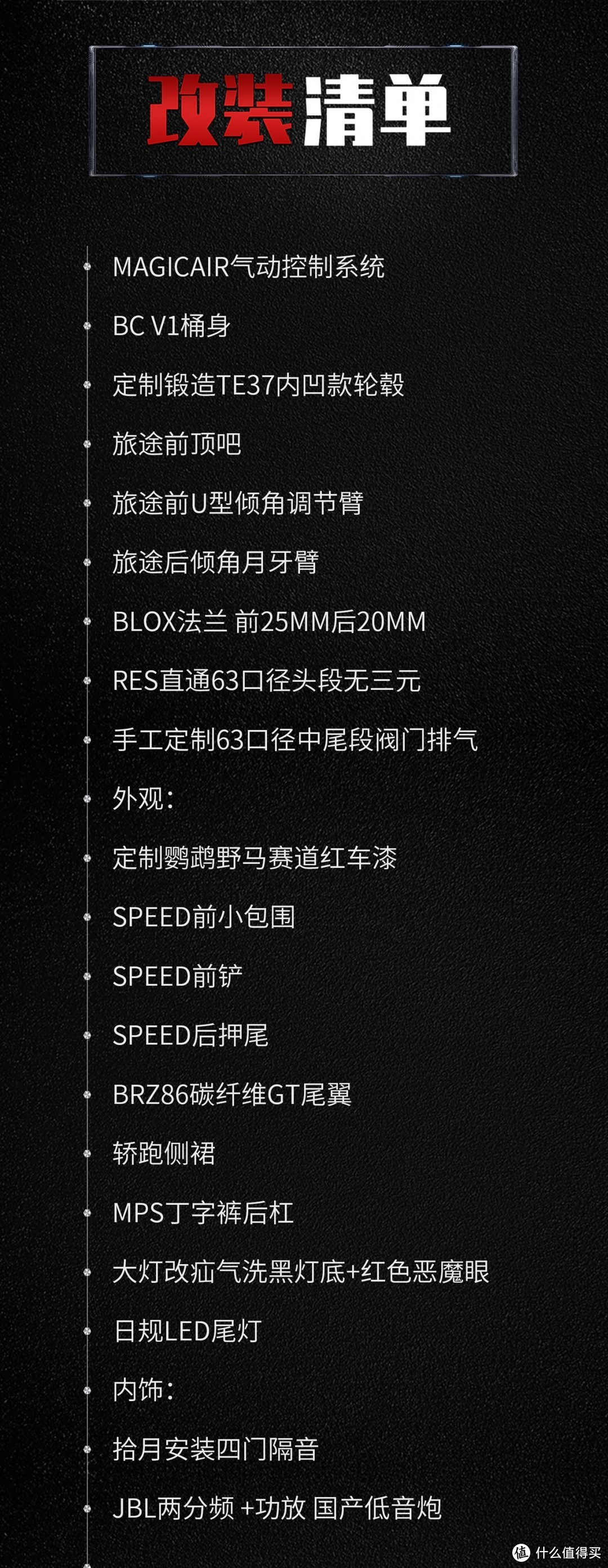 马自达6装上86/BRZ尾翼，开起来总感觉"屁股"要甩！