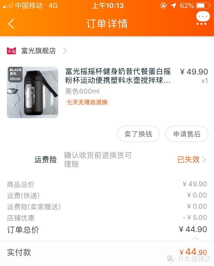 生活好物篇八 富光 还是那个 丑 杯子吗 塑料杯 什么值得买