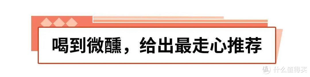 百元内起泡酒测评，香气口感一样不输！