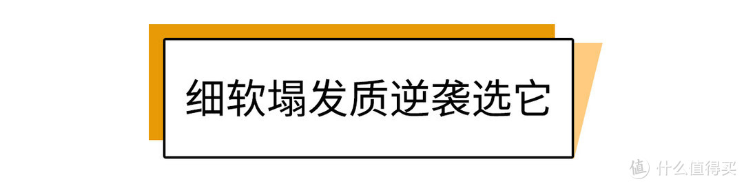 一天洗了4次头发，只为拯救你的油腻扁塌发质